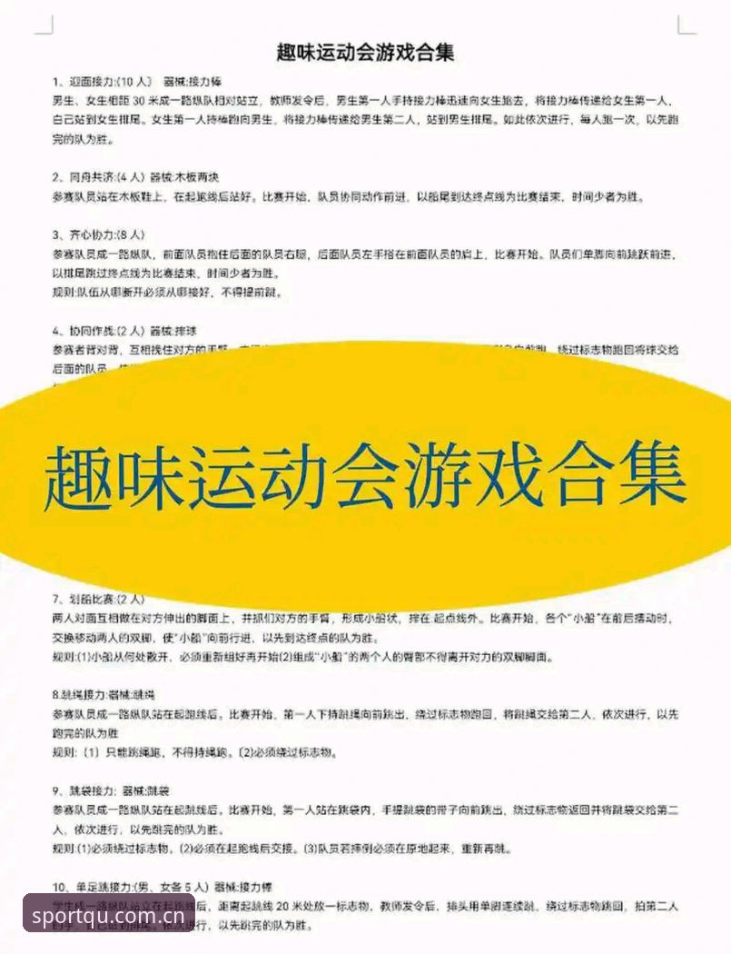 趣体育平台生态深度解析：运动生活官方下载如何重塑赛事与社交边界？